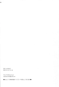 Page 18 of Miseban no Jama Shinaidekudasai!!