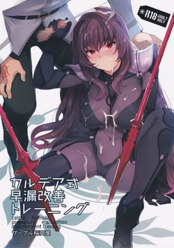 Download Chaldea Shiki Sourou Kaizen Training