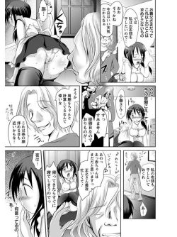 Page 141 of Angel Club MEGA Vol. 07