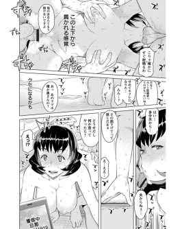 Page 210 of Angel Club MEGA Vol. 07