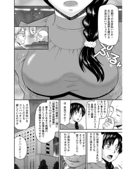 Page 214 of Angel Club MEGA Vol. 07