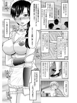 Page 215 of Angel Club MEGA Vol. 07