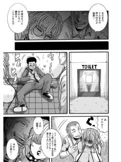 Page 239 of Angel Club MEGA Vol. 07