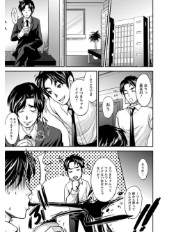 Page 315 of Angel Club MEGA Vol. 07