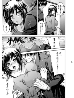 Page 319 of Angel Club MEGA Vol. 07