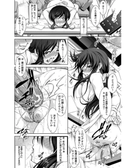 Page 348 of Angel Club MEGA Vol. 07