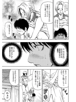 Page 37 of Angel Club MEGA Vol. 07