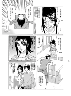 Page 399 of Angel Club MEGA Vol. 07