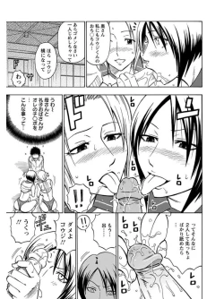 Page 39 of Angel Club MEGA Vol. 07