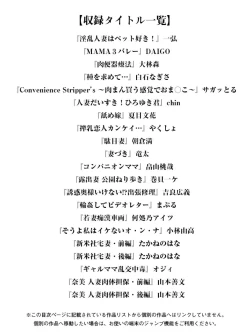 Page 3 of Angel Club MEGA Vol. 07