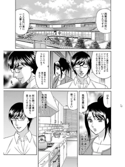 Page 403 of Angel Club MEGA Vol. 07