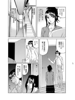 Page 404 of Angel Club MEGA Vol. 07