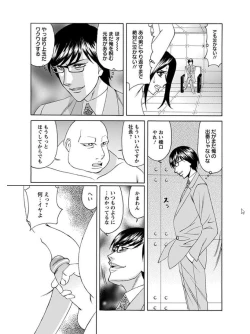 Page 411 of Angel Club MEGA Vol. 07