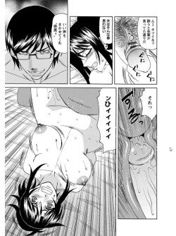 Page 425 of Angel Club MEGA Vol. 07