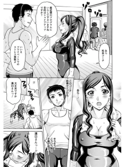 Page 75 of Angel Club MEGA Vol. 07