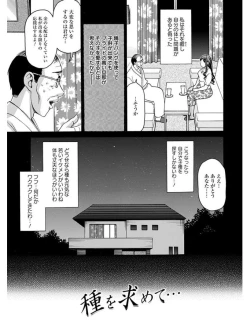 Page 77 of Angel Club MEGA Vol. 07