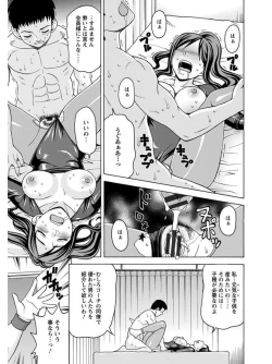 Page 87 of Angel Club MEGA Vol. 07