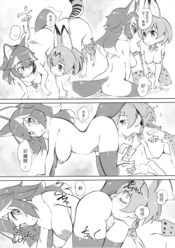 Page 9 of Otona no Japari Manko!