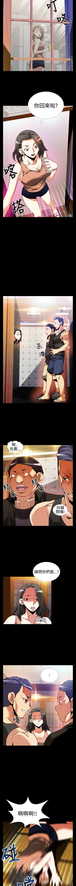 Page 19 of Love Parameter 恋爱辅助器 55-57