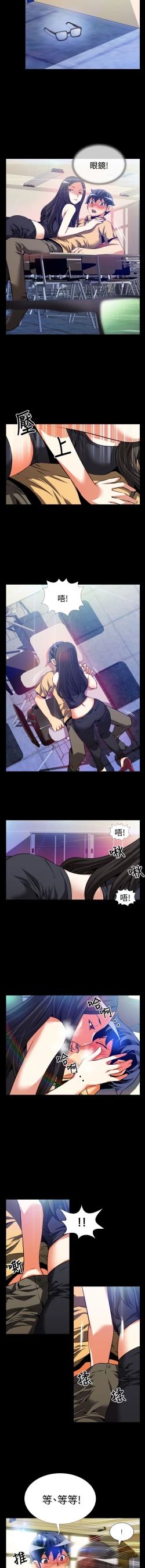 Page 7 of Love Parameter 恋爱辅助器 55-57