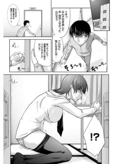 Page 145 of Angel Club MEGA Vol. 08