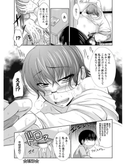 Page 162 of Angel Club MEGA Vol. 08