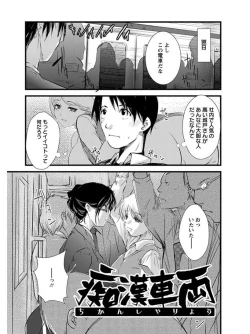 Page 167 of Angel Club MEGA Vol. 08