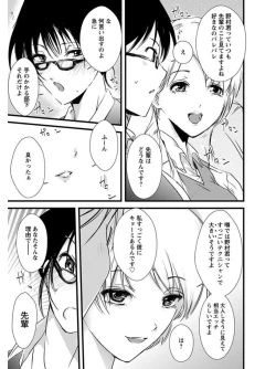 Page 169 of Angel Club MEGA Vol. 08