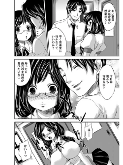 Page 188 of Angel Club MEGA Vol. 08