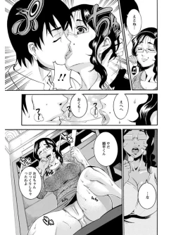 Page 231 of Angel Club MEGA Vol. 08