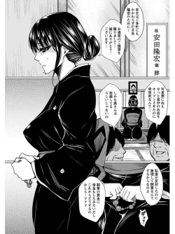 Page 248 of Angel Club MEGA Vol. 08