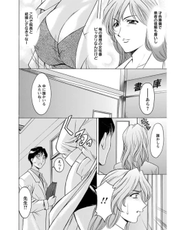 Page 328 of Angel Club MEGA Vol. 08