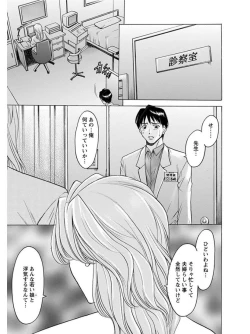 Page 331 of Angel Club MEGA Vol. 08