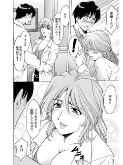 Page 332 of Angel Club MEGA Vol. 08