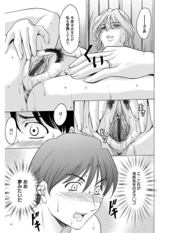 Page 337 of Angel Club MEGA Vol. 08