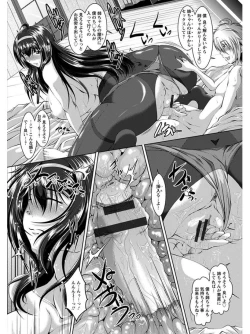 Page 358 of Angel Club MEGA Vol. 08