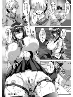 Page 366 of Angel Club MEGA Vol. 08