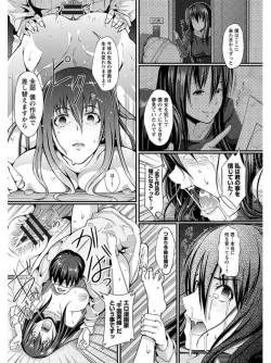 Page 381 of Angel Club MEGA Vol. 08