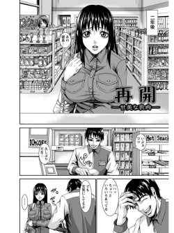 Page 388 of Angel Club MEGA Vol. 08