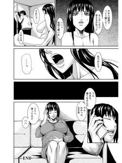 Page 406 of Angel Club MEGA Vol. 08