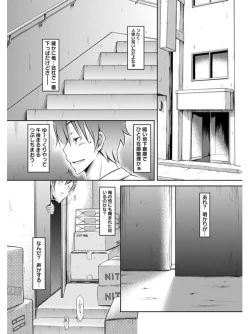 Page 45 of Angel Club MEGA Vol. 08