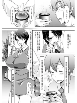 Page 54 of Angel Club MEGA Vol. 08