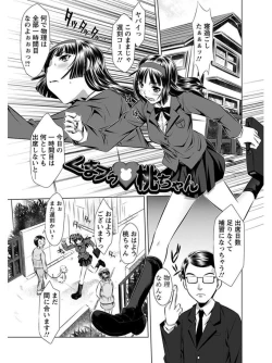 Page 65 of Angel Club MEGA Vol. 08