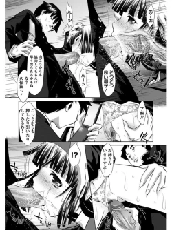 Page 74 of Angel Club MEGA Vol. 08