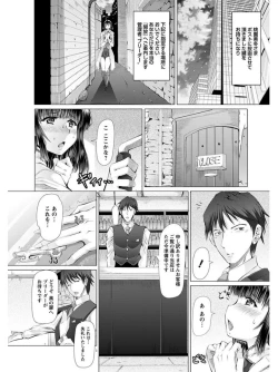 Page 8 of Angel Club MEGA Vol. 08