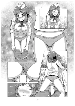 Page 81 of Mama no Bust