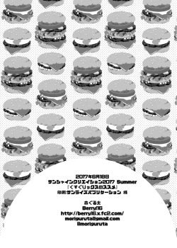 Page 21 of Kusugurix no Susume