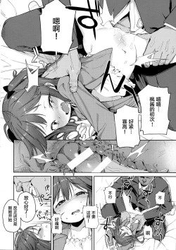 Page 10 of Junsuimuku na Joji ga Okanemochi no Oji-san ni Kurogal ni Sarechaimashita
