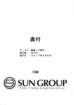 Page 30 of Junsuimuku na Joji ga Okanemochi no Oji-san ni Kurogal ni Sarechaimashita