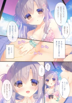 Page 6 of Onii-chan Osewa wa Watashi ni Makasete ne 3